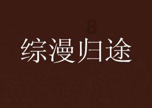 无为市残疾人死亡补助有吗?-短短网页,长长智慧